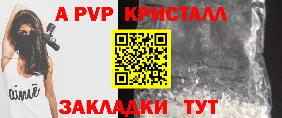 Alpha PVP  Вход с VPN  Alfa_PVP СК КРИС  A-PVP Crystall  Краснознаменск  A PVP мука 