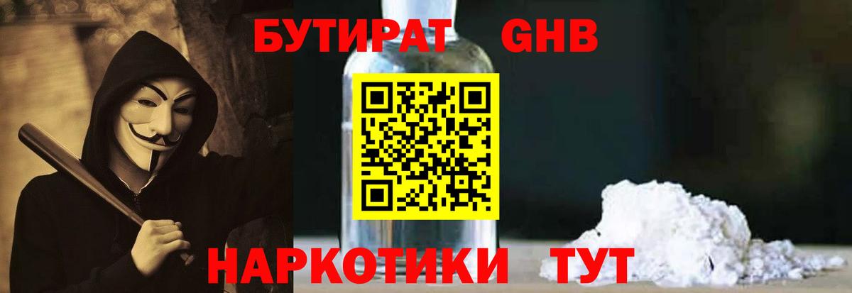 ГАШ  Кокаин  LSD-25  МАРИХУАНА  Мефедрон   ГЕРОИН  ГАШИШ  Краснознаменск  Вход с VPN 