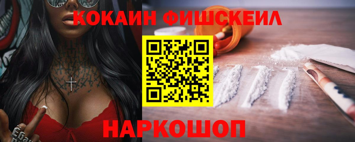 Cocaine Перу  Вход с VPN  Краснознаменск  COCAIN Перу 