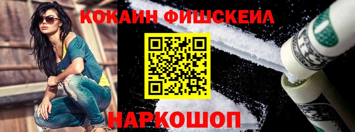 Cocaine Боливия Краснознаменск