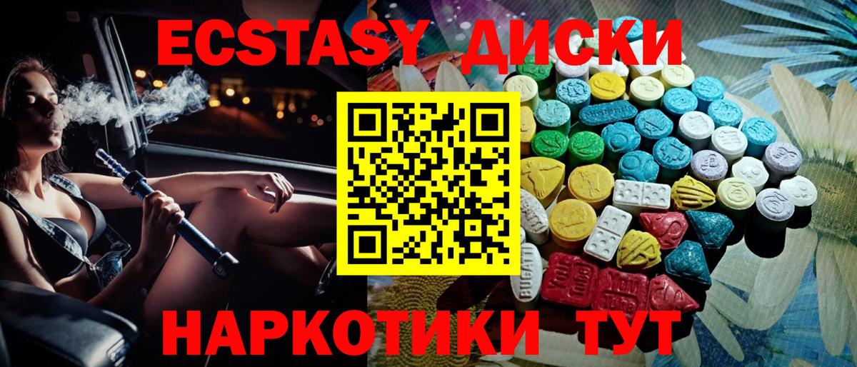 Ecstasy DUBAI  Вход с VPN  Ecstasy Дубай  ЭКСТАЗИ  Краснознаменск 