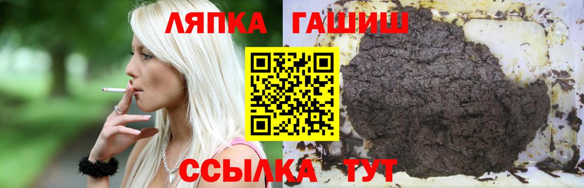 ГАШ  Гашиш AMNESIA HAZE  Вход с VPN  Краснознаменск 