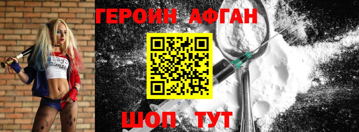 Краснознаменск  Героин Heroin  Героин  Вход с VPN 