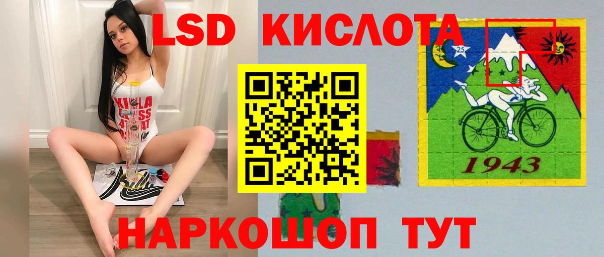 LSD-25 экстази кислота  LSD-25 экстази  Вход с VPN  Краснознаменск  LSD-25 экстази кислота 