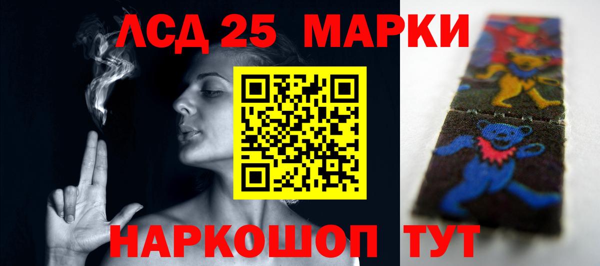 Лсд 25 экстази ecstasy Краснознаменск