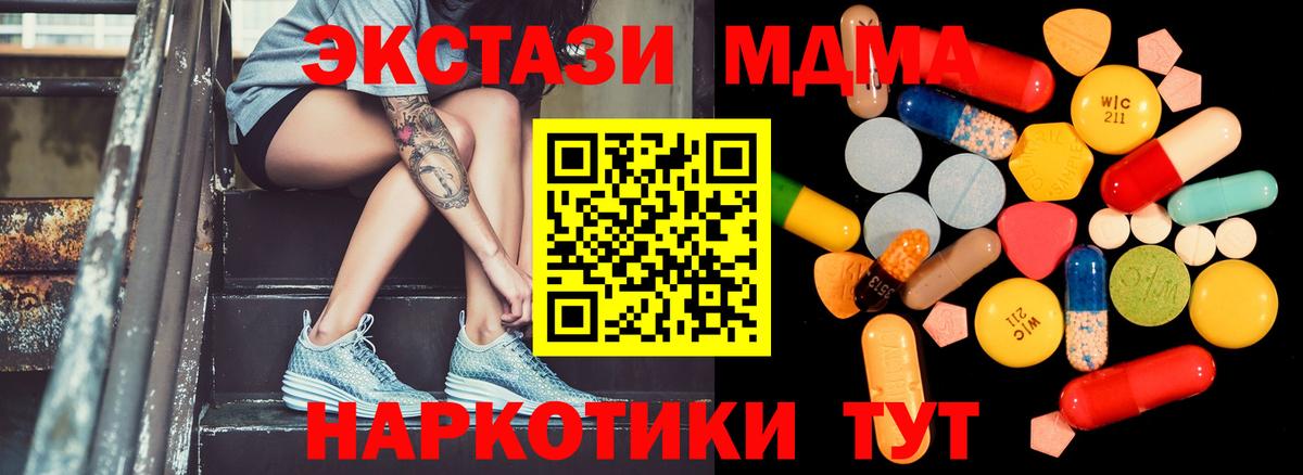 МДМА Molly  Вход с VPN  МДМА Molly  МДМА  Краснознаменск 