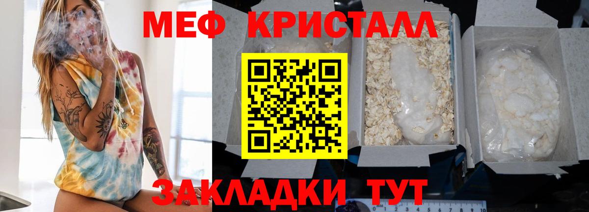 МЯУ-МЯУ мяу мяу  Меф 4 MMC  Краснознаменск  Вход с VPN 