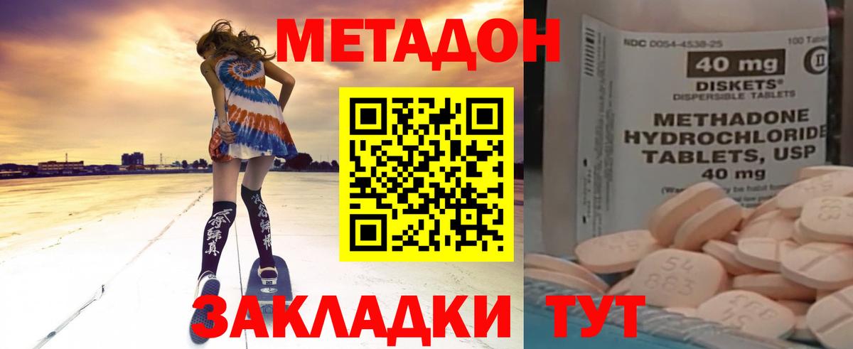 Метадон кристалл  Вход с VPN  мега ссылка  Метадон methadone  Краснознаменск 