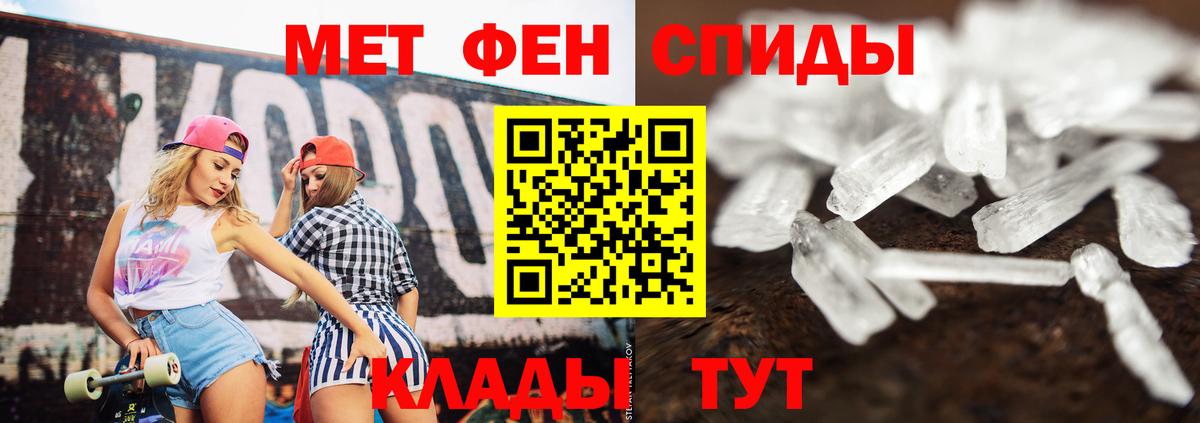 Метамфетамин кристалл  Вход с VPN  Краснознаменск 