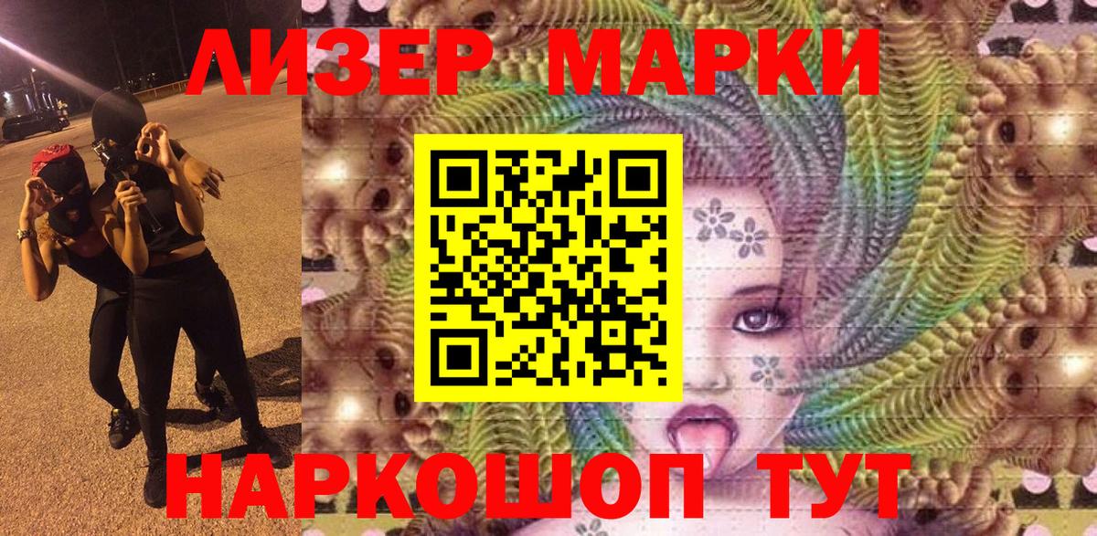 Наркотические марки 1,5мг  Вход с VPN  Краснознаменск  Марки 25I-NBOMe  Наркотические марки 1,5мг 