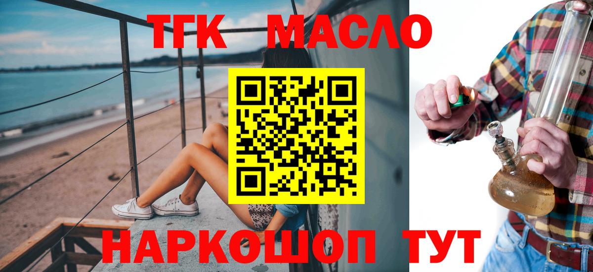 ТГК жижа Краснознаменск